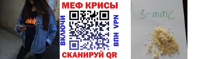 МЕФ кристаллы  Салават 
