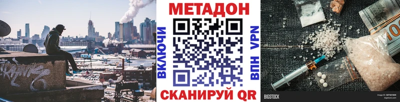 МЕТАДОН VHQ  цены   Салават 