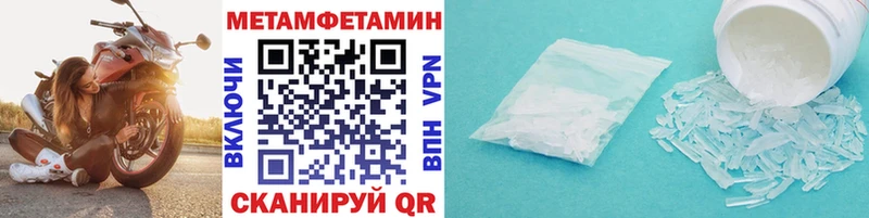 МЕТАМФЕТАМИН пудра  купить наркотик  Салават 