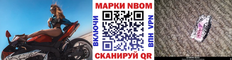 Марки N-bome 1500мкг  где найти наркотики  Салават 